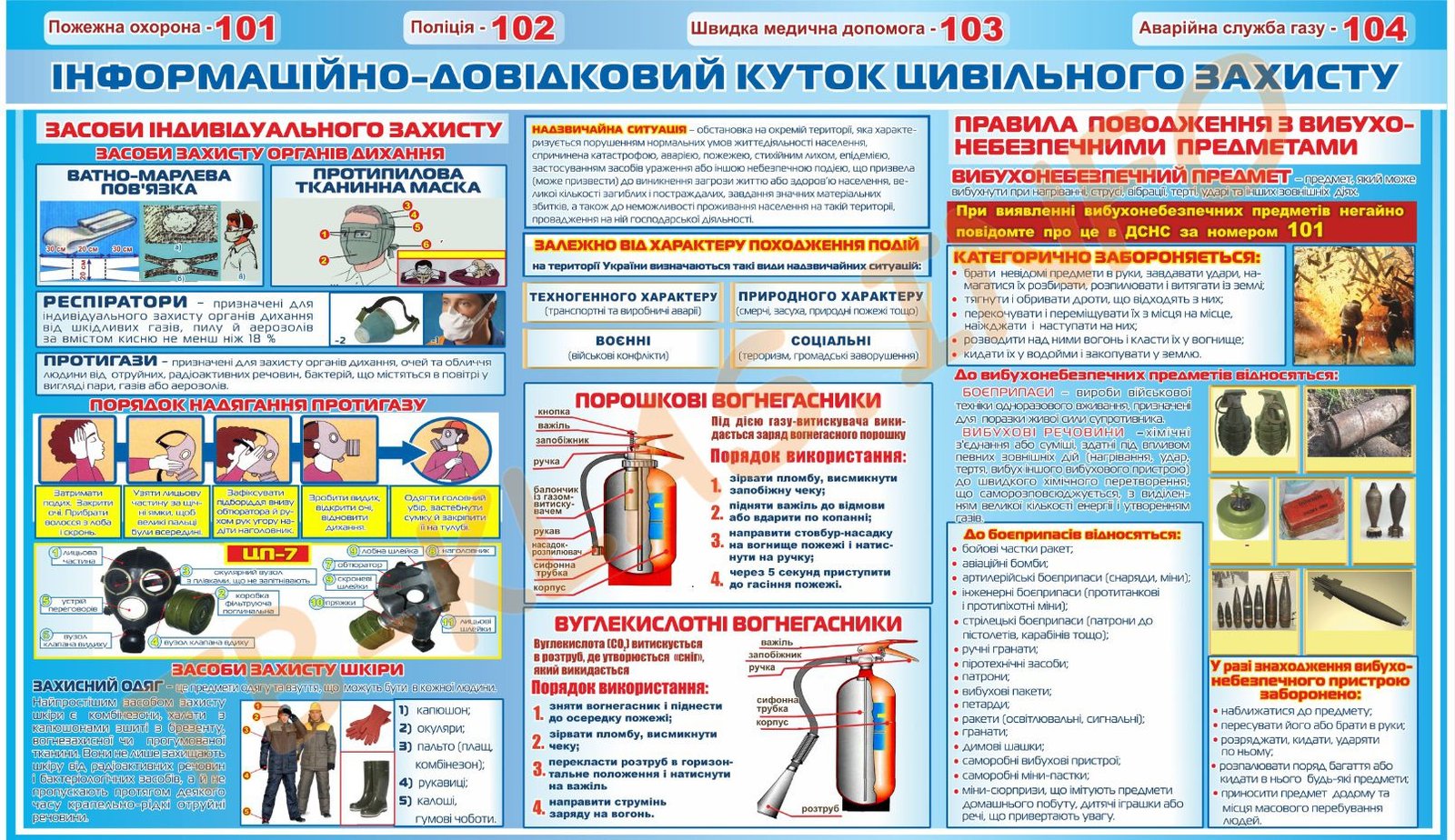 Стенд