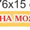 Комплект стендів “Батьківщина моя – Україна” 2816