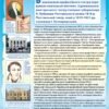 Комплект стендів з історії України 3011