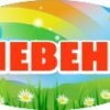 Дверні таблички для ДНЗ 3072