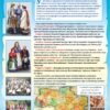 Комплект стендів з історії України 3020