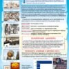 Комплект стендів з історії України 3021