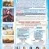 Комплект стендів з історії України 3022