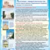 Комплект стендів з історії України 3024