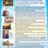 Комплект стендів з історії України 3025