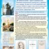 Комплект стендів з історії України 3012