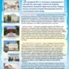 Комплект стендів з історії України 3013