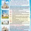 Комплект стендів з історії України 3015