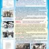 Комплект стендів з історії України 3016