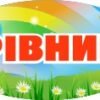 Дверні таблички для ДНЗ 3077