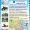 Комплект стендів з історії України 3018