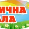 Дверні таблички для ДНЗ 3079