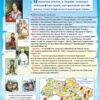 Комплект стендів з історії України 3019