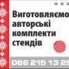 Індивідуальна розробка дизайну – без додаткової оплати