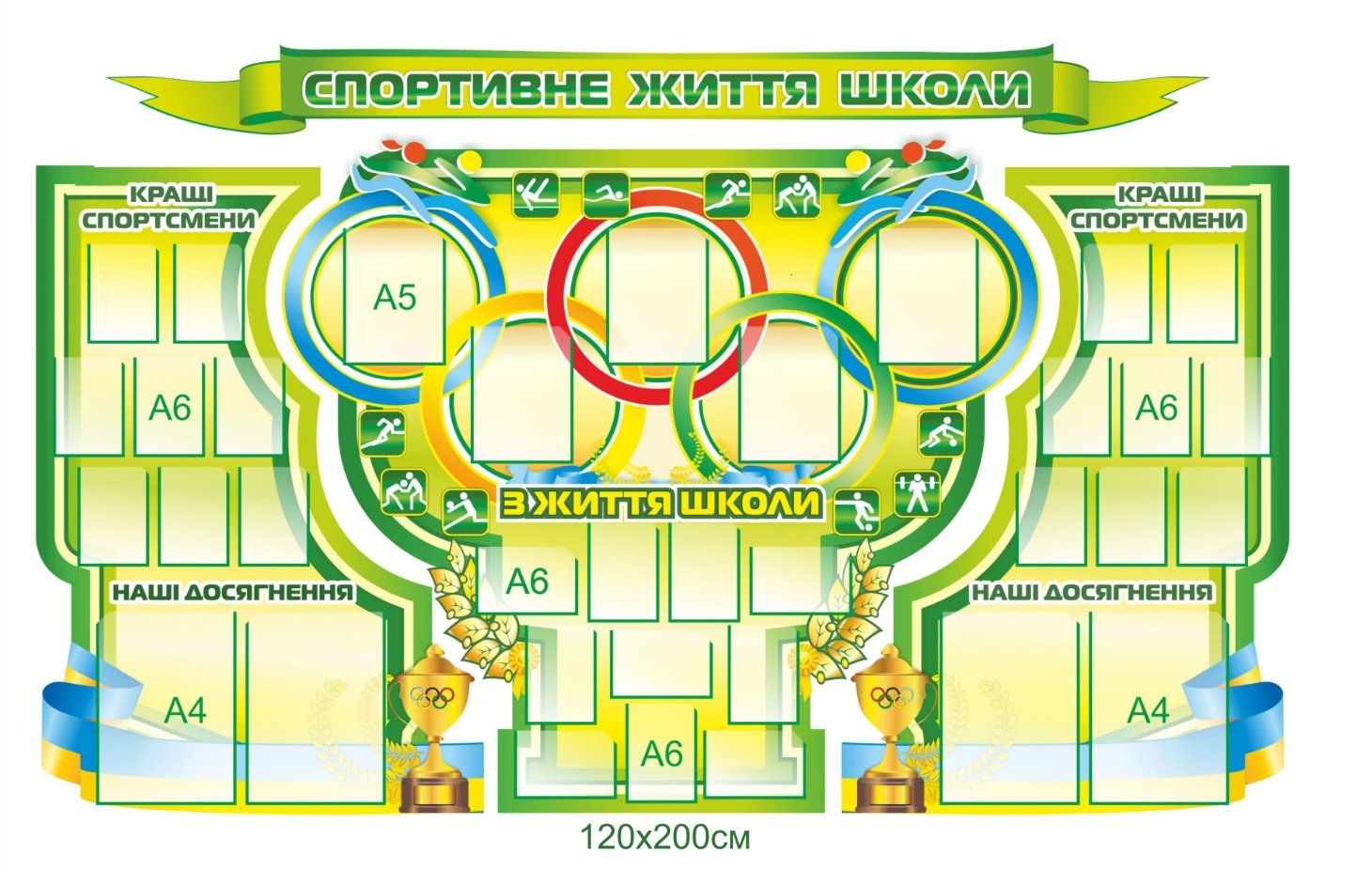 Стенд 