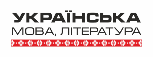 Стенди в кабінет української мови та літератури