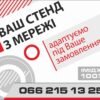 Індивідуальний дизайн за вашими потребами – 066-215-13-25