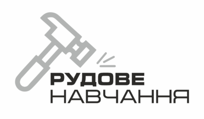 Стенди з трудового навчання