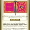 Плакат “Бойовий прапор”
