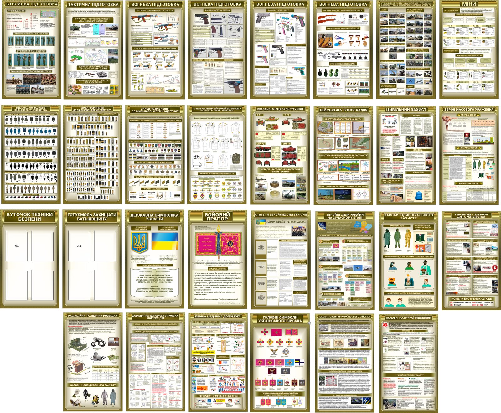 Комплекс військових стендів