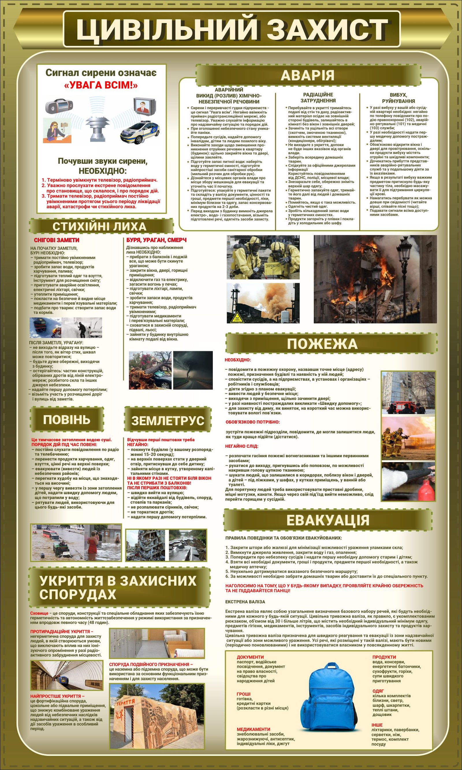 Військовий стенд "Цивільний захист"