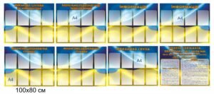 Комплект військових інформаційних стендів