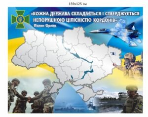 Банер для ДПСУ