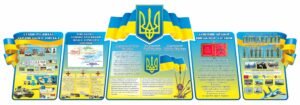 Комплект військових стендів з символікою