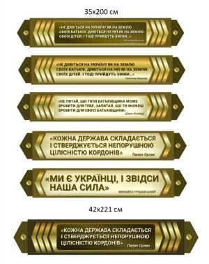 Комплект військових декоративних стендів