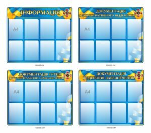 Інформаційні стенди для військової адміністрації