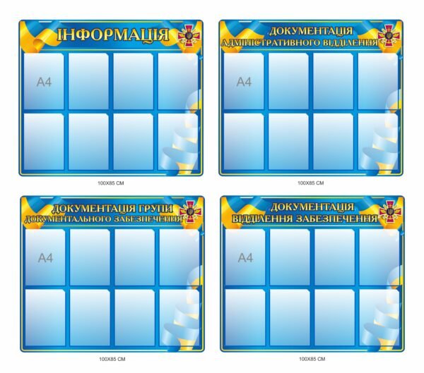 Інформаційні стенди для військової адміністрації