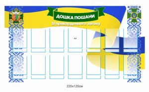 Військова дошка пошани