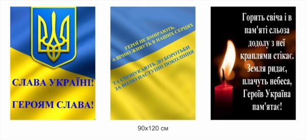 Патріотичні панелі для Алеї Слави