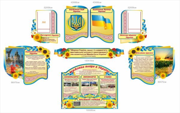 Патріотичні стенди “Захист України”