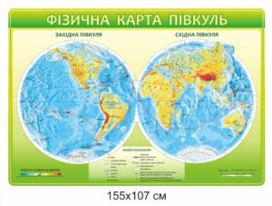Пластиковий стенд “Фізична карта півкуль”