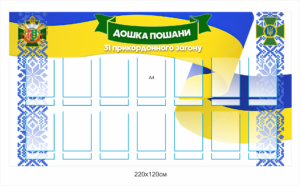 Військова дошка пошани