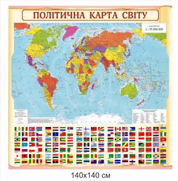 Стенд географічний “Політична карта світу”