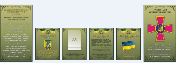 Військові стенди