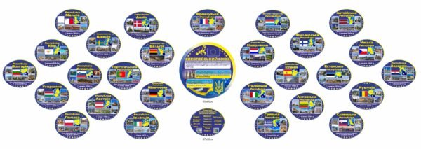 Комплект “Європейський союз”