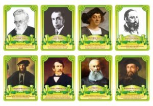 Портрети пластикові “Видатні географи”