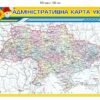 Стенд “Адміністративна карта України”