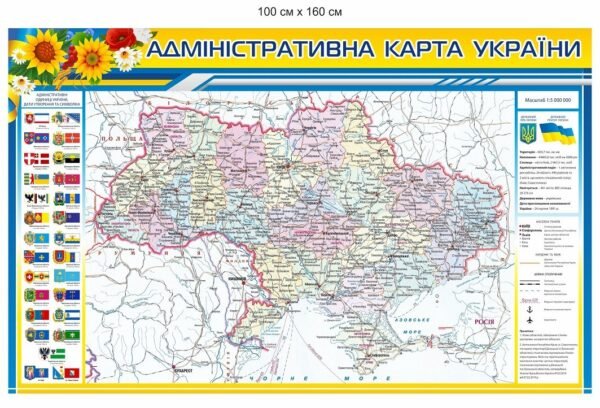 Стенд “Адміністративна карта України”