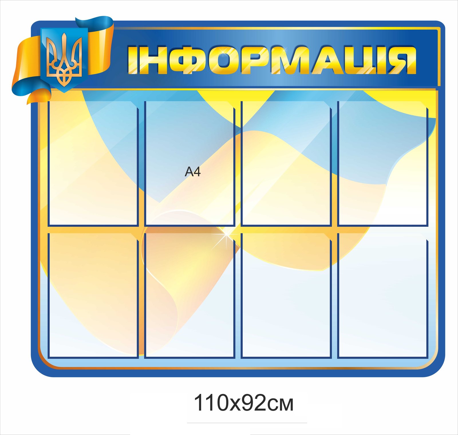 Стенд з кишенями