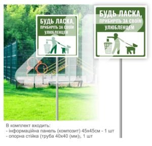 Вулична табличка для парку