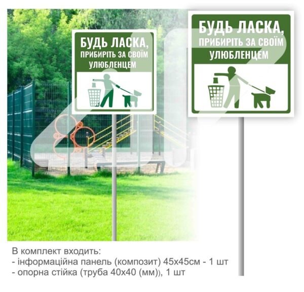 Вулична табличка для парку