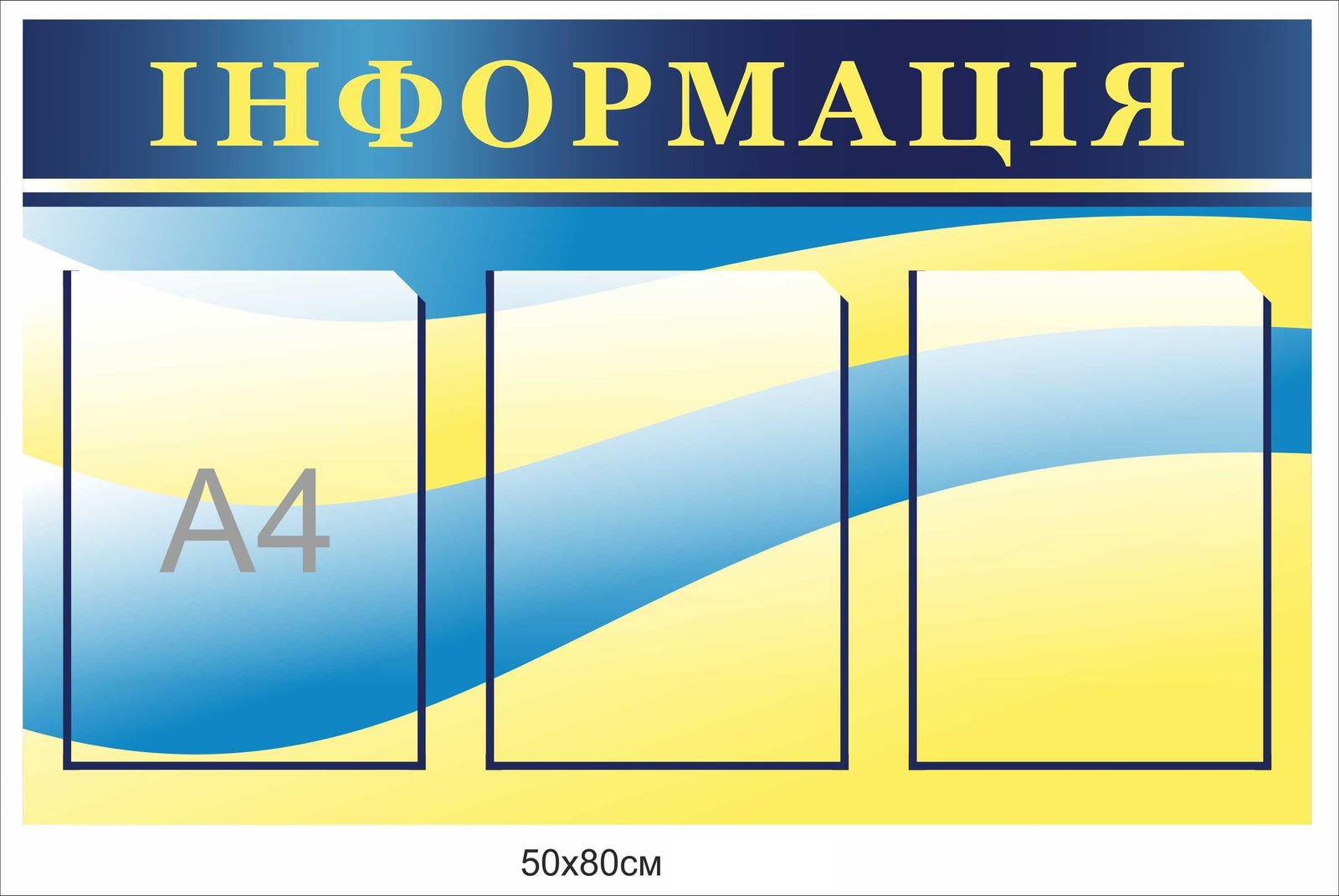 Стенд пластиковий