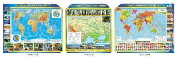 Карти для кабінету географії