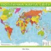 Стенд “Політична карта світу”