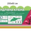 Стенд “Українські Карпати”