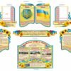 Комплект патріотичних стендів “Символіка України”